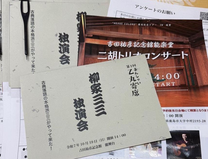 当日配布のチラシを用意